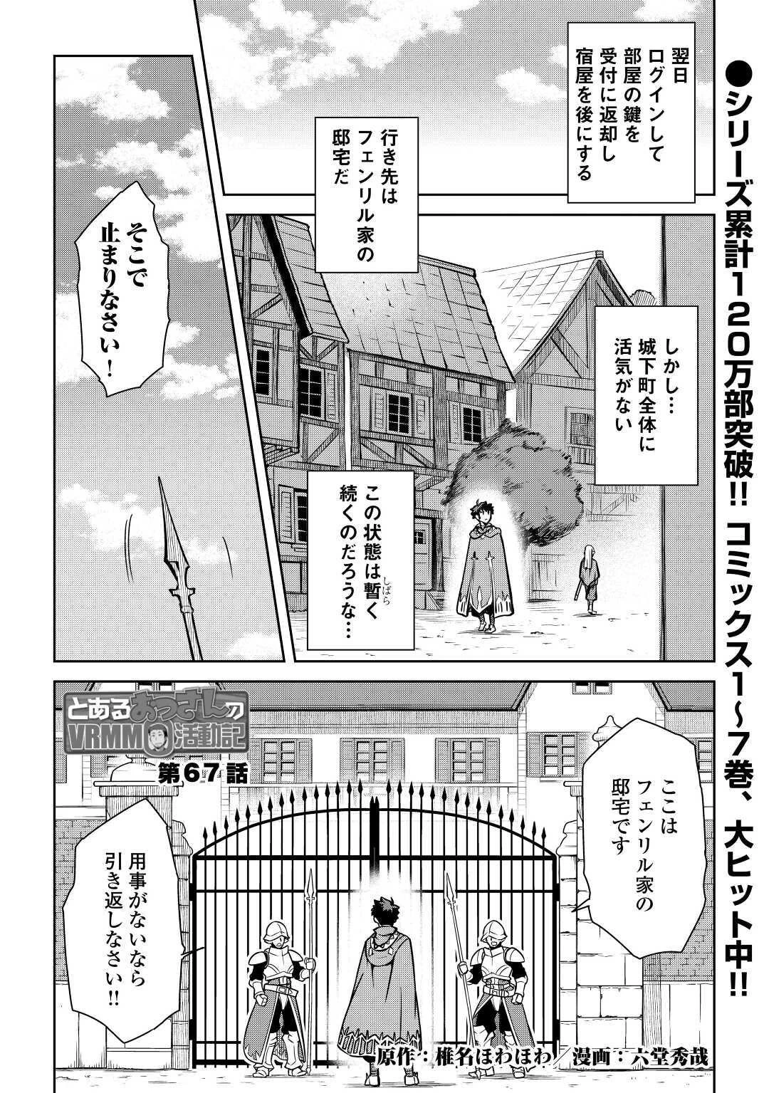 と 第67話 - 1