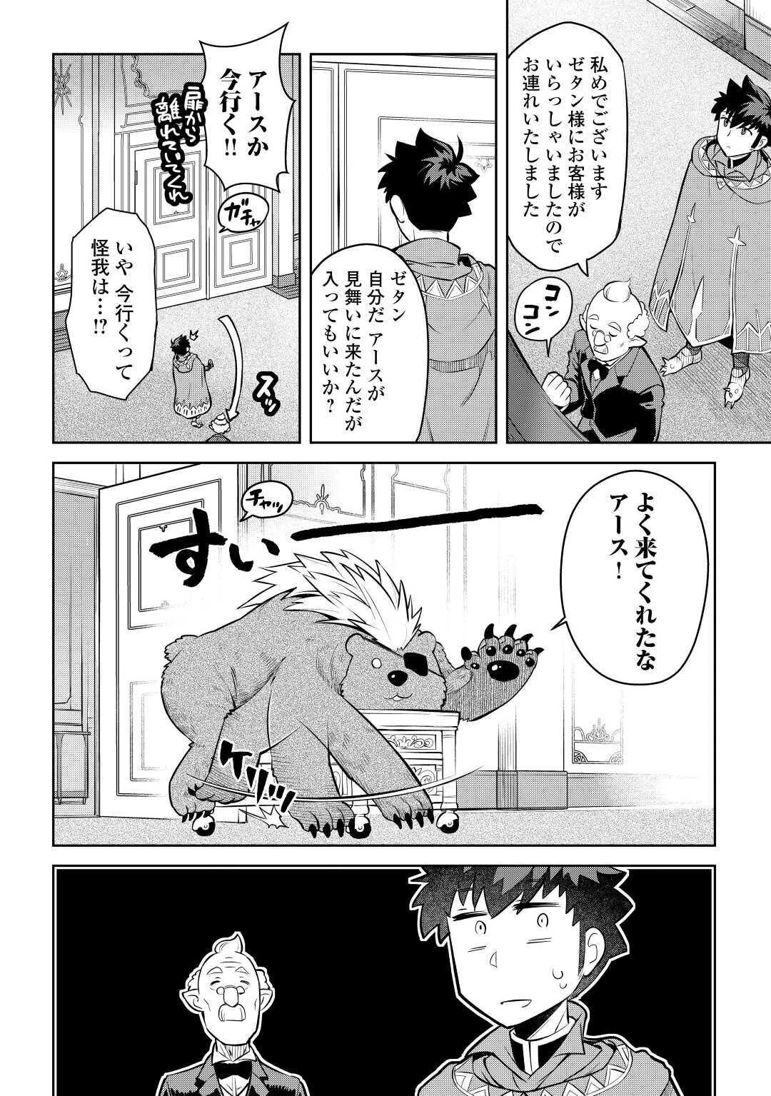 と 第67話 - 4