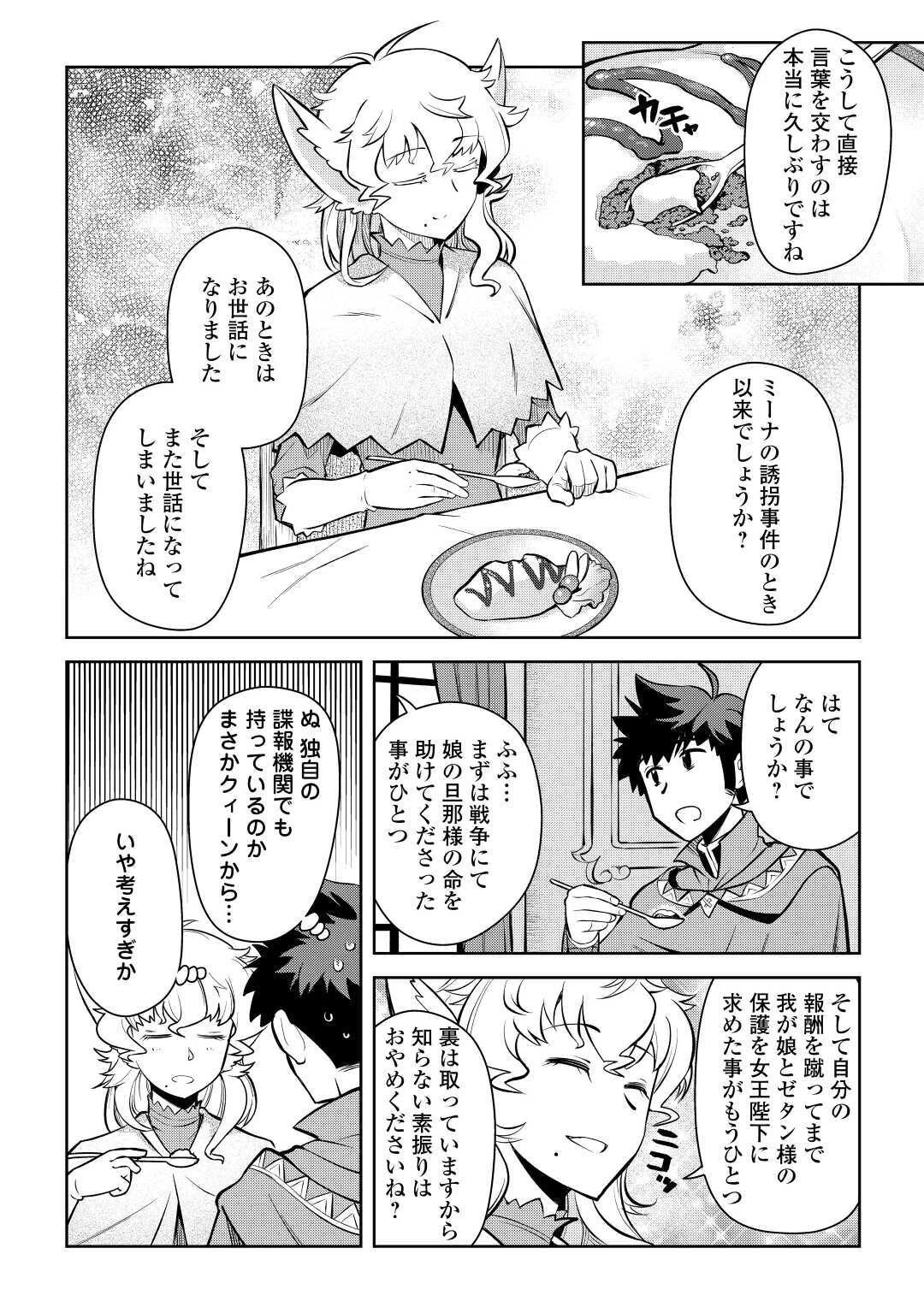 と 第67話 - 14