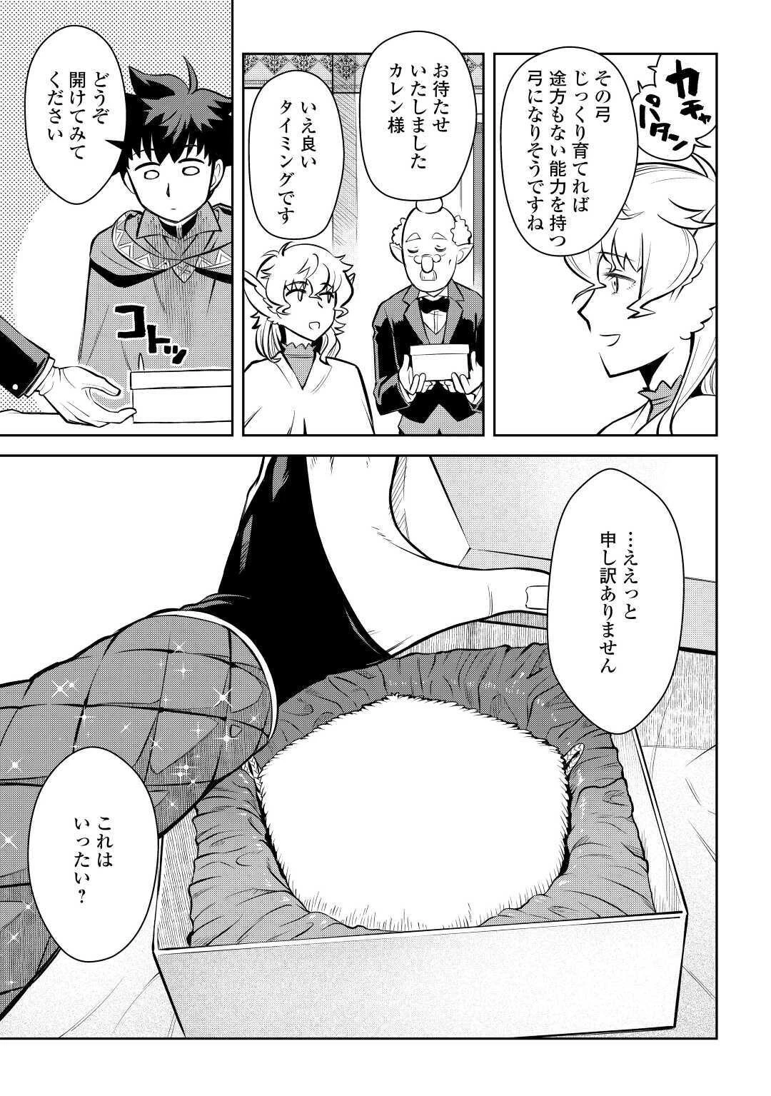 と 第67話 - 17