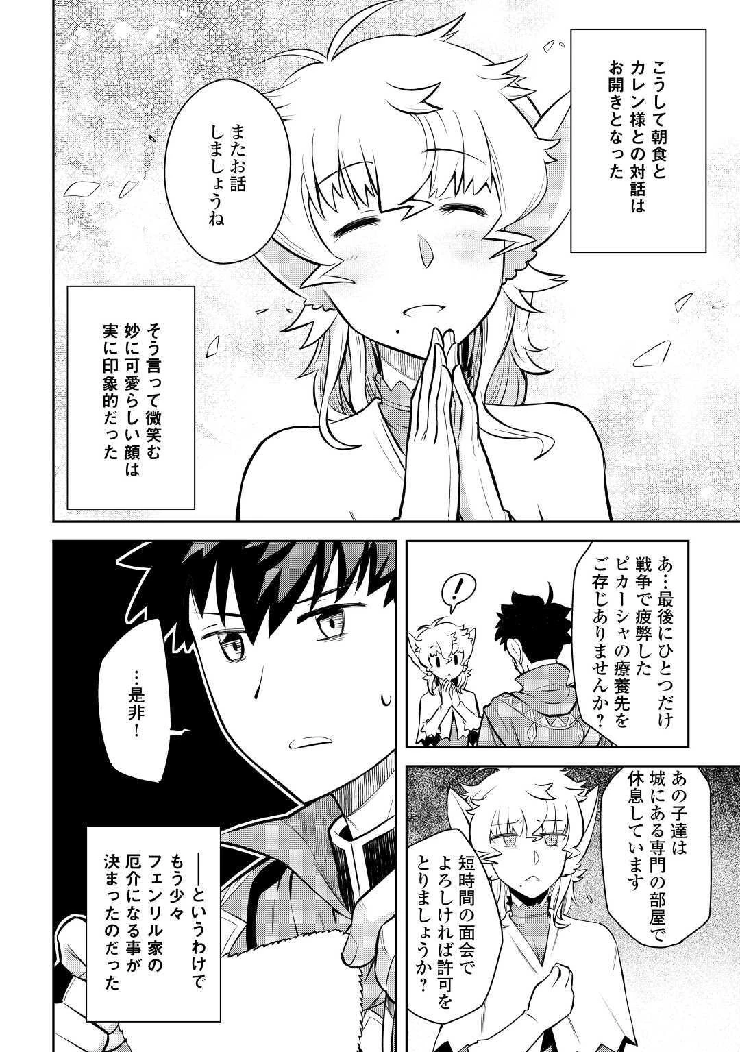 と 第67話 - 20