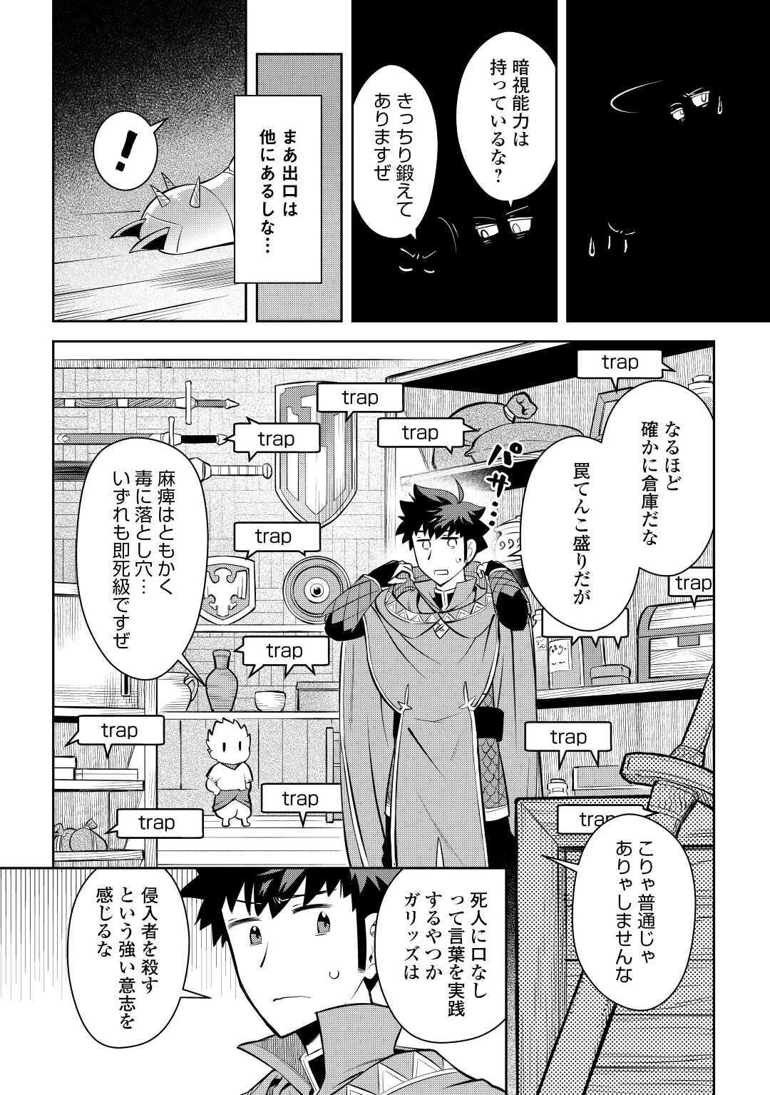 と 第69話 - 4