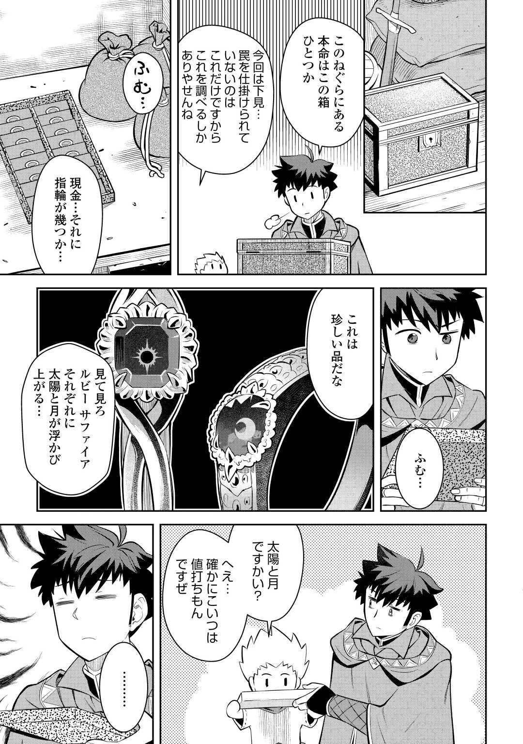 と 第69話 - 5