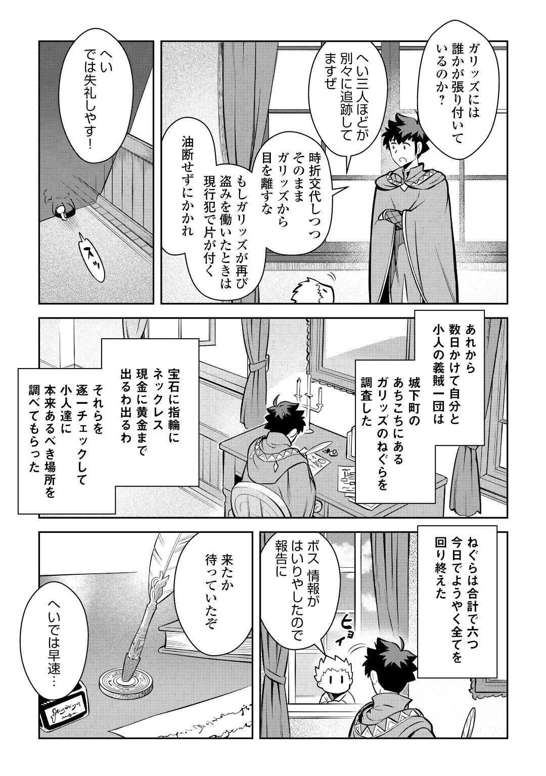 と 第69話 - 7