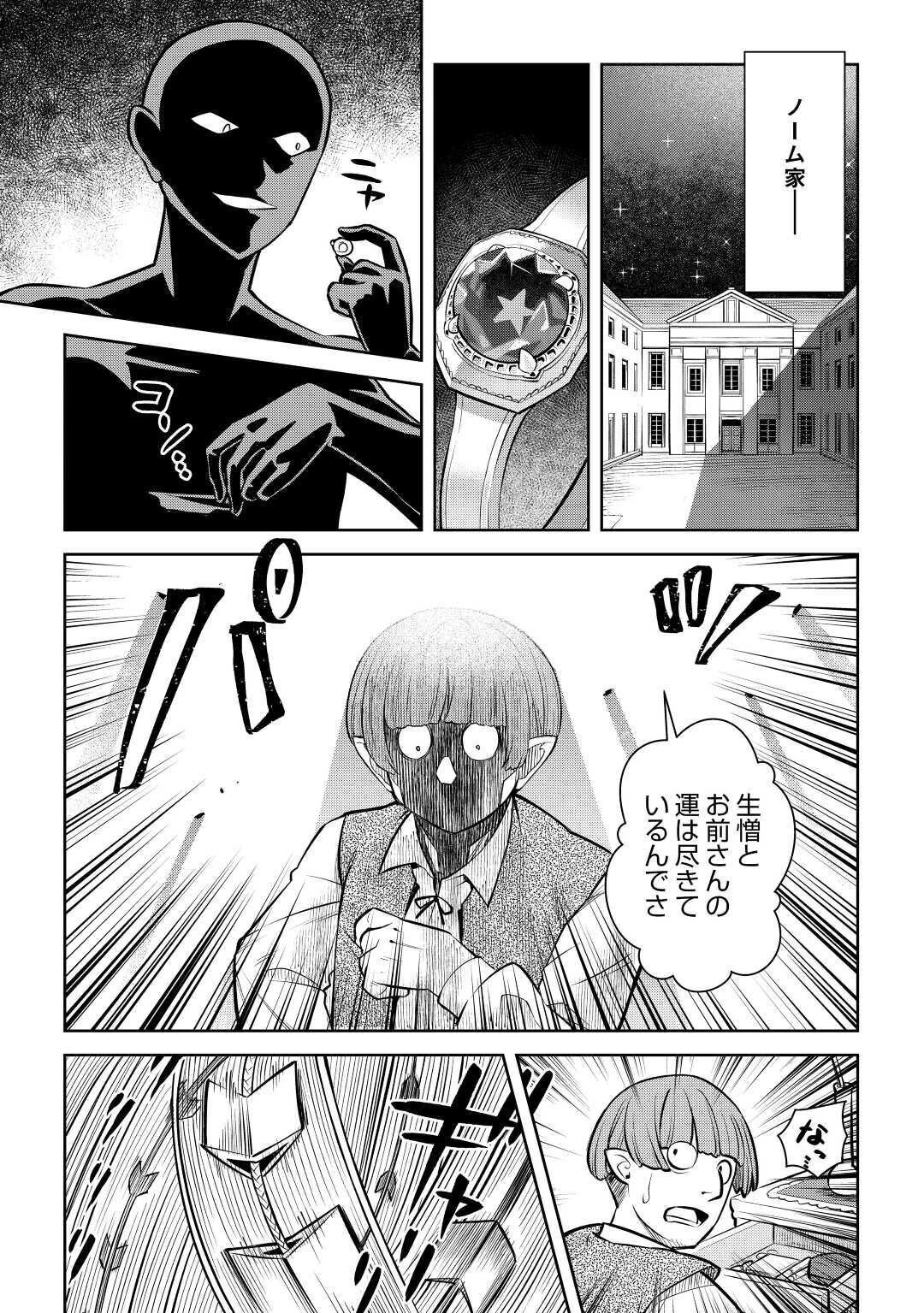 と 第69話 - 9