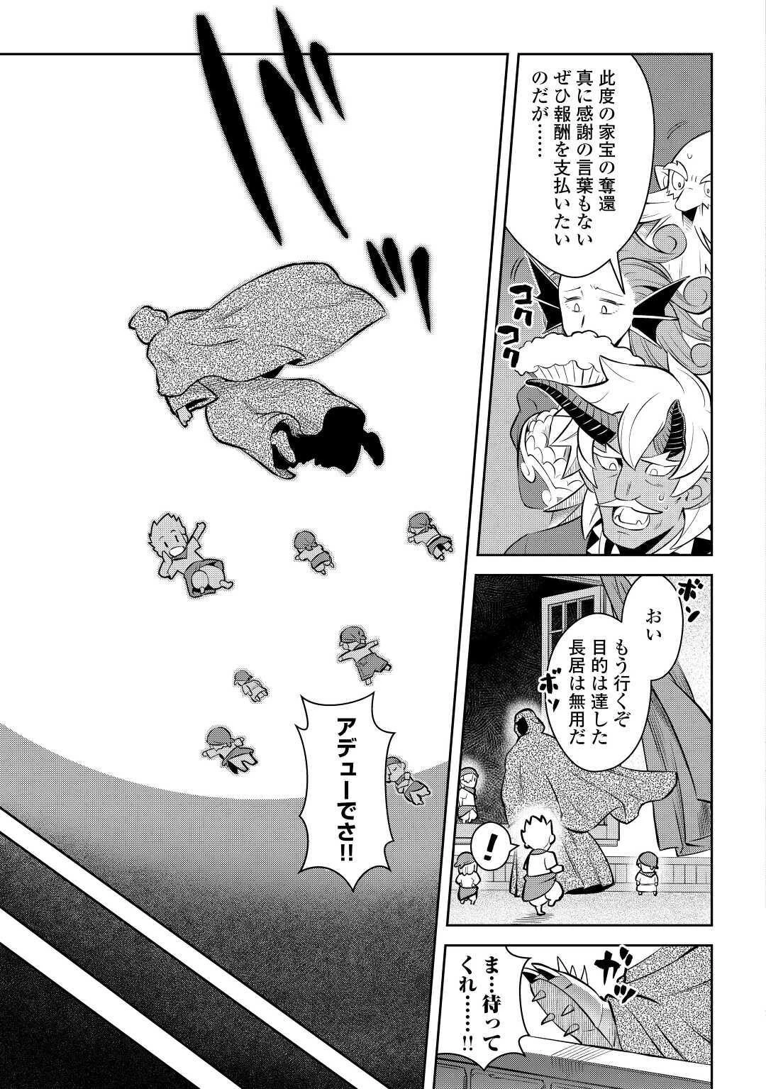 と 第69話 - 19