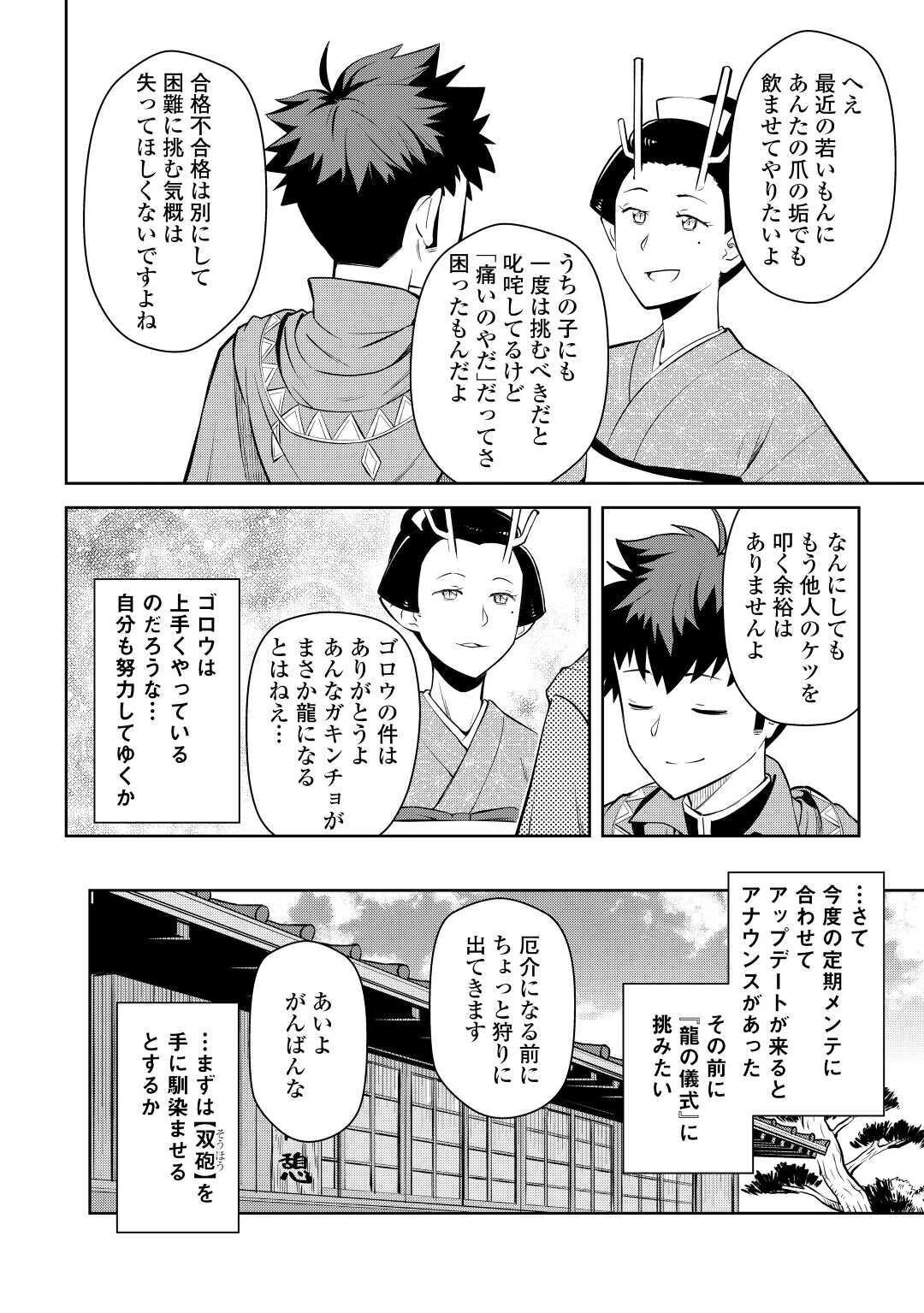 と 第70話 - 2