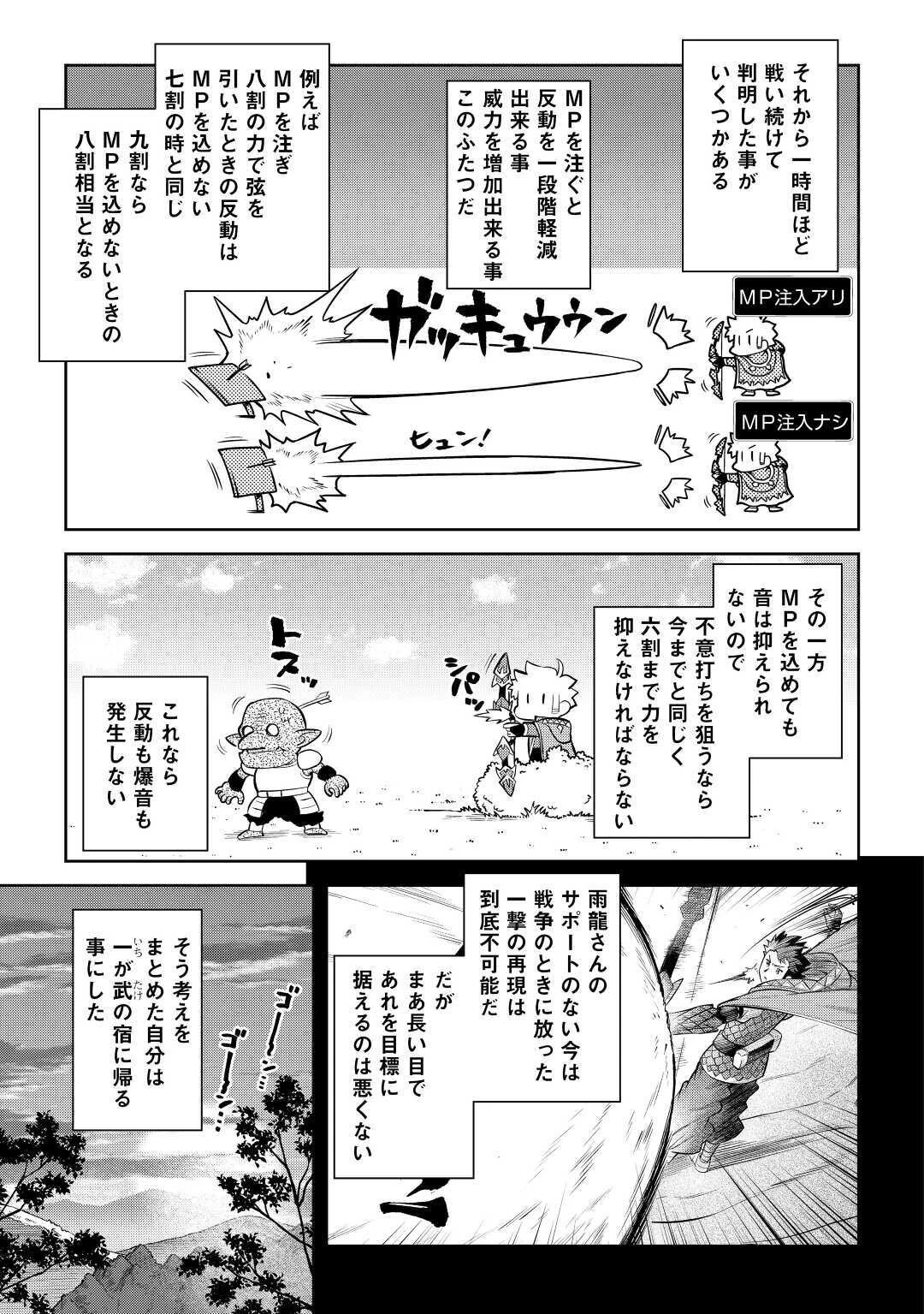 と 第70話 - 5