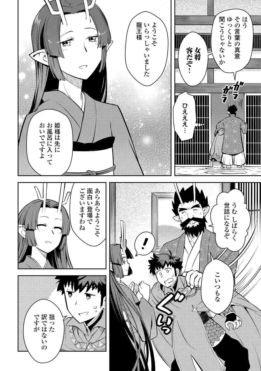と 第70話 - 10