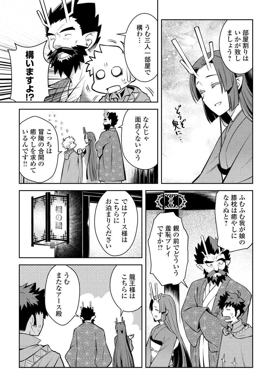 と 第70話 - 11