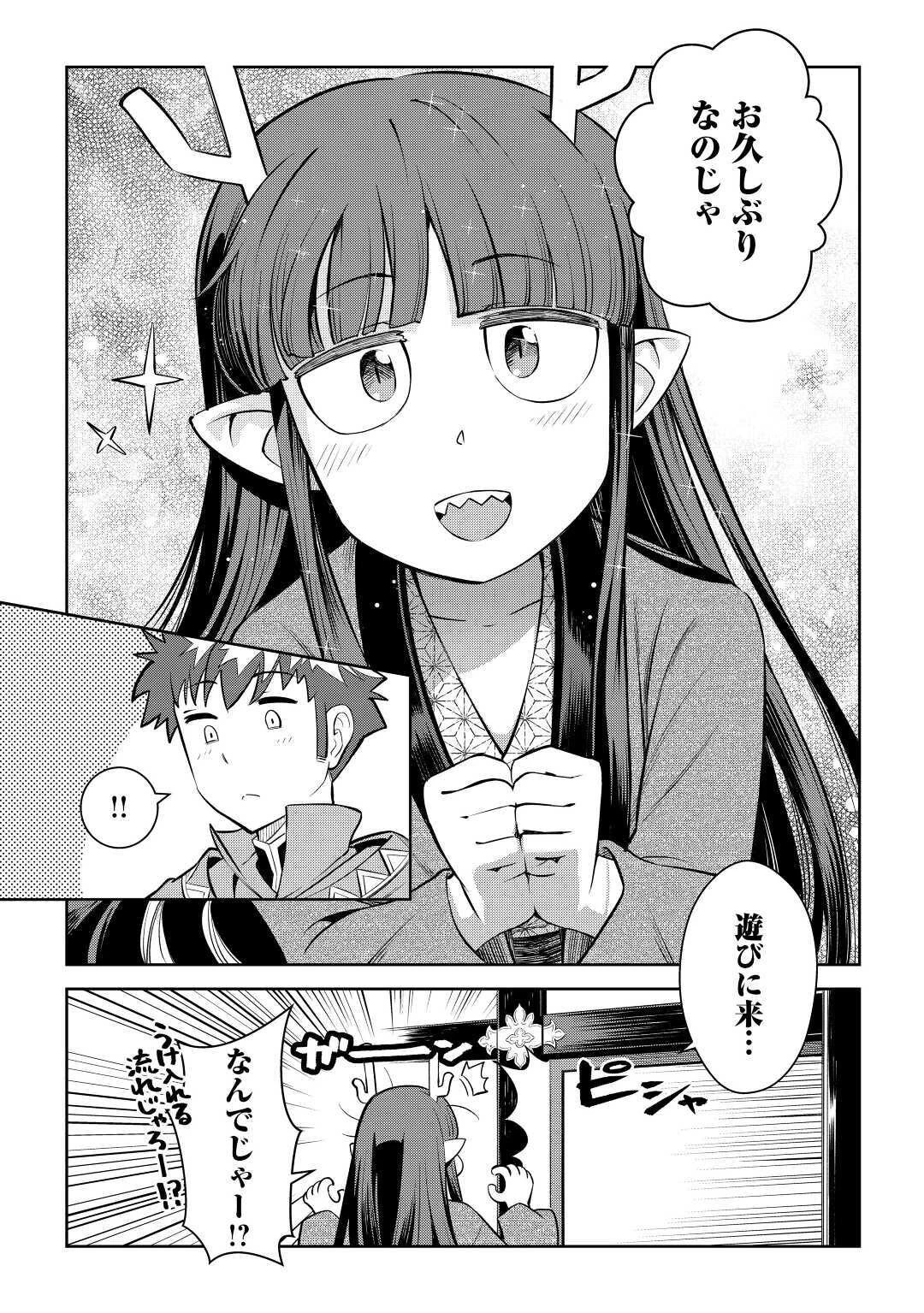と 第70話 - 14