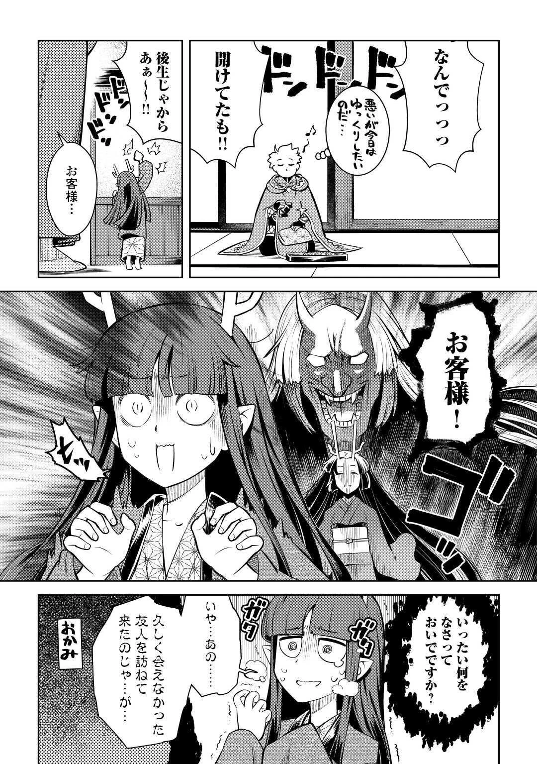と 第70話 - 15