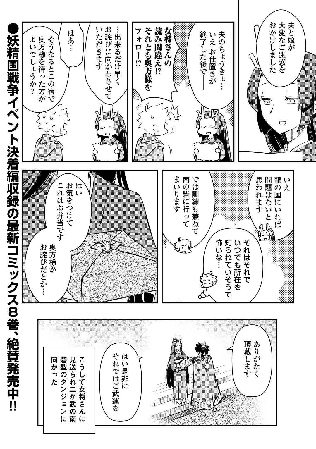 と 第70話 - 22