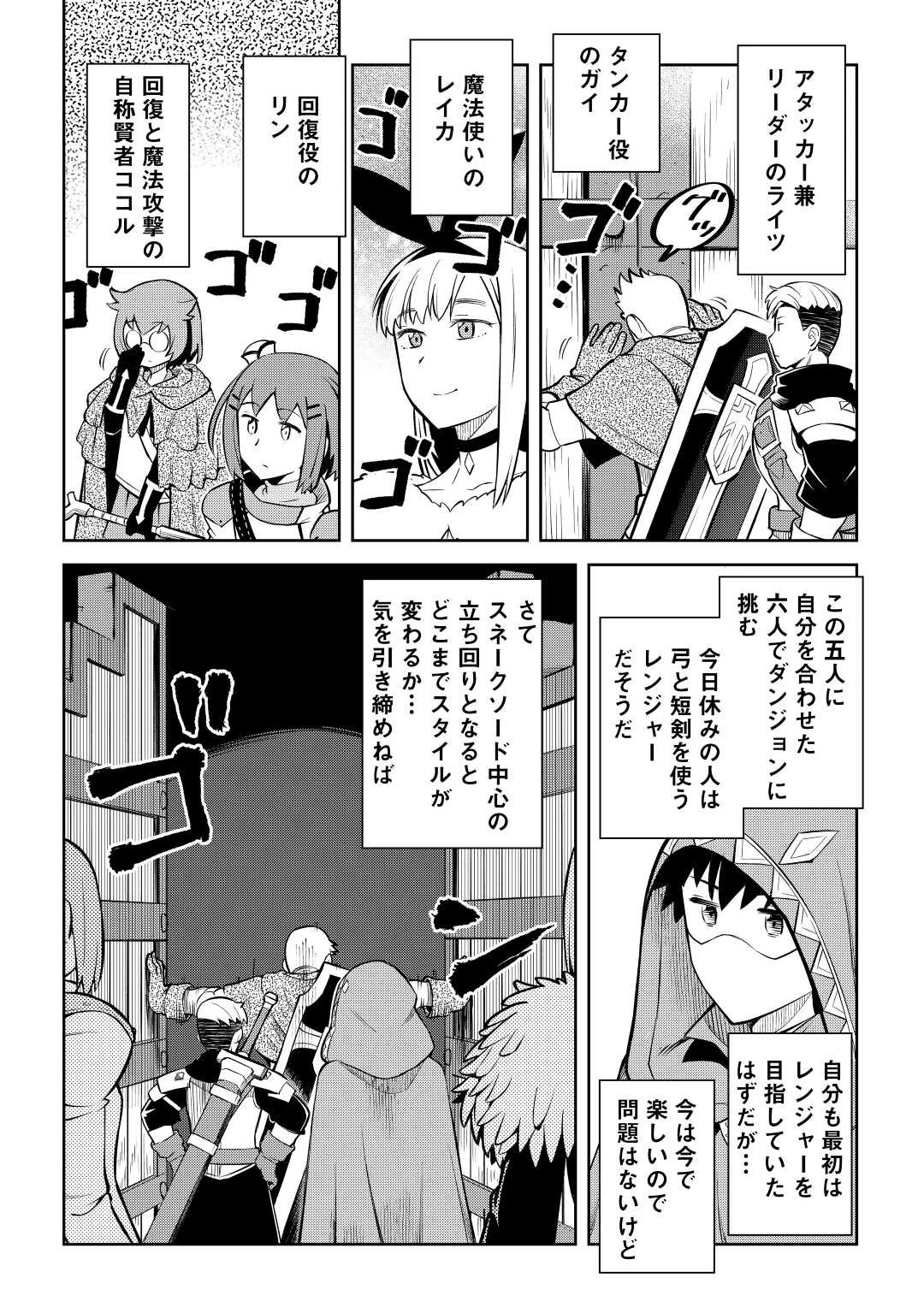 と 第71話 - 4