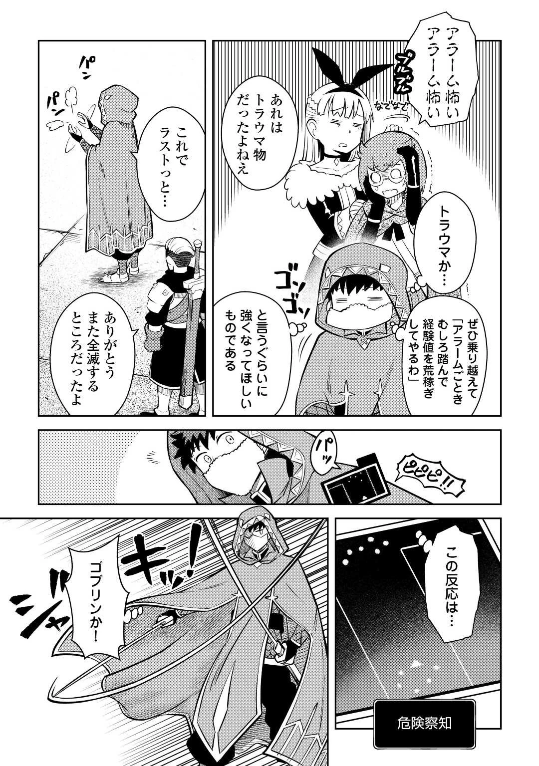 と 第71話 - 7