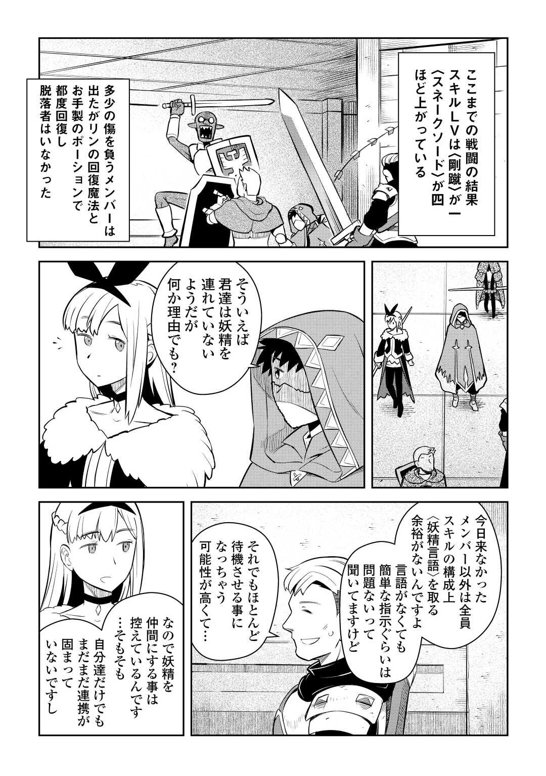と 第71話 - 17