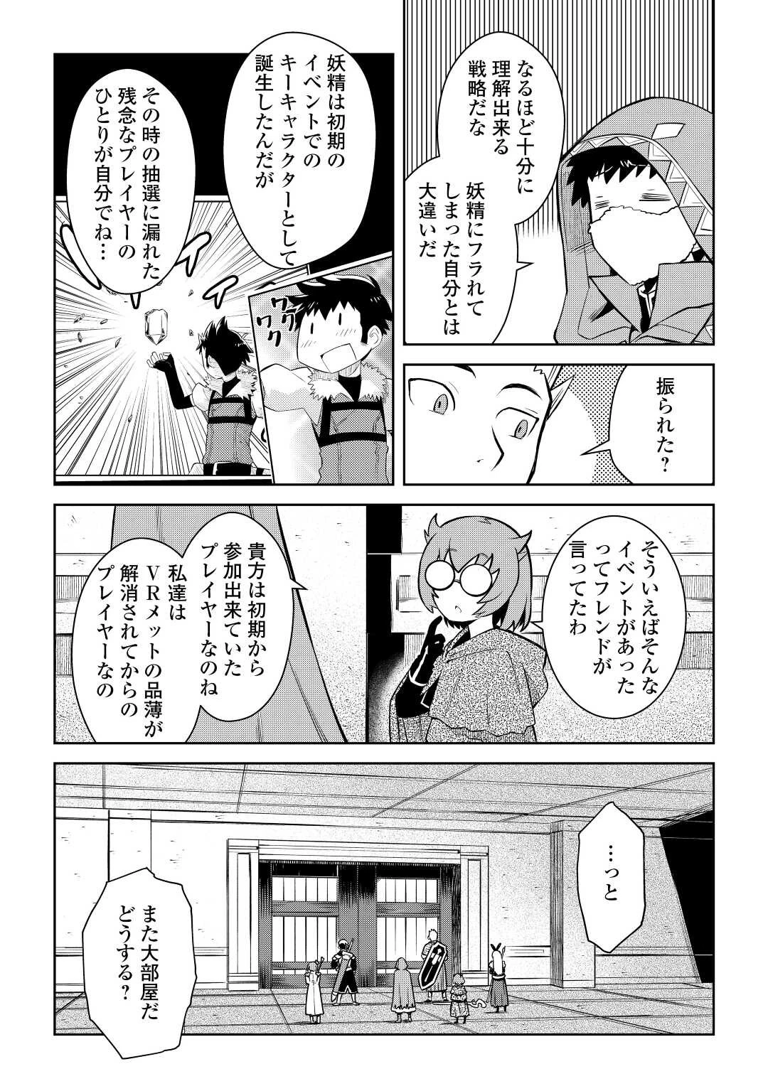 と 第71話 - 19