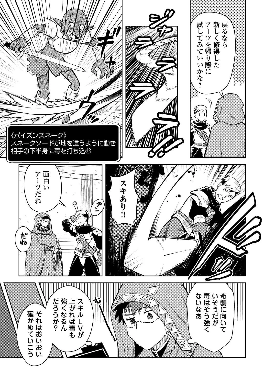 と 第71話 - 21