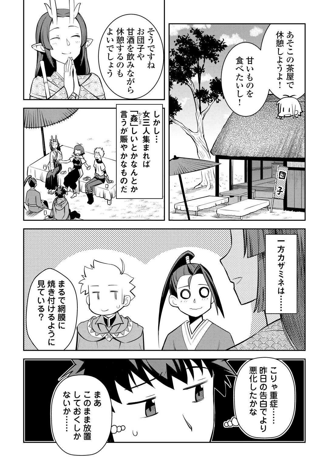 と 第73話 - 6