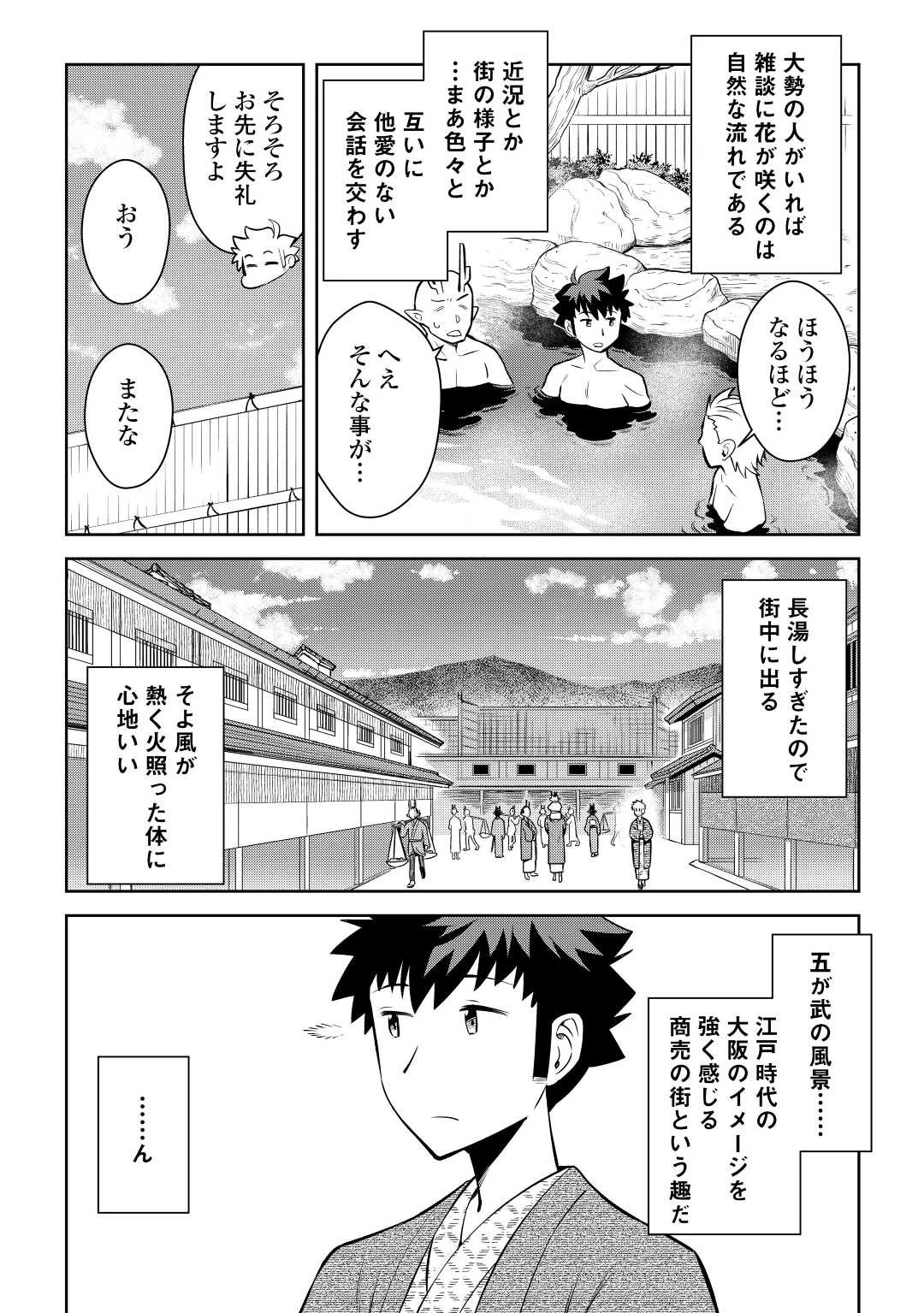 と 第73話 - 8