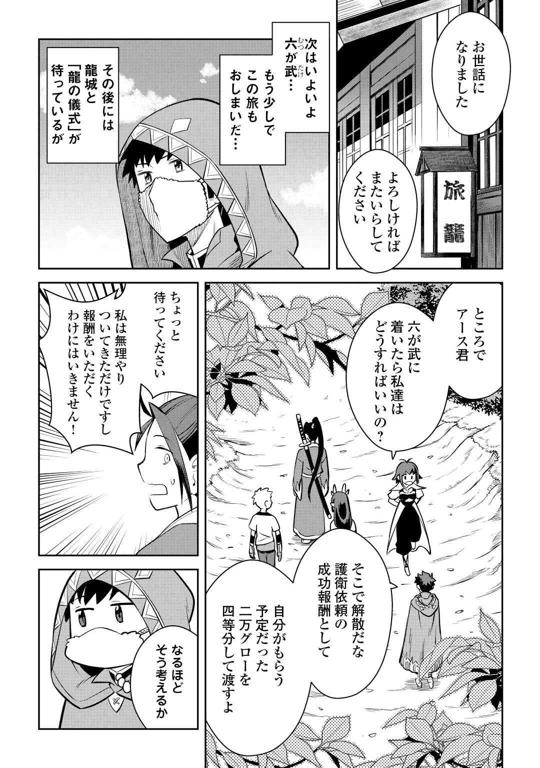 と 第73話 - 14