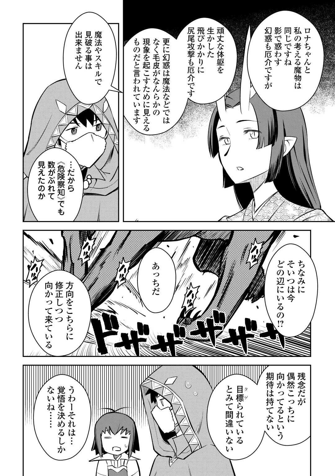 と 第73話 - 18