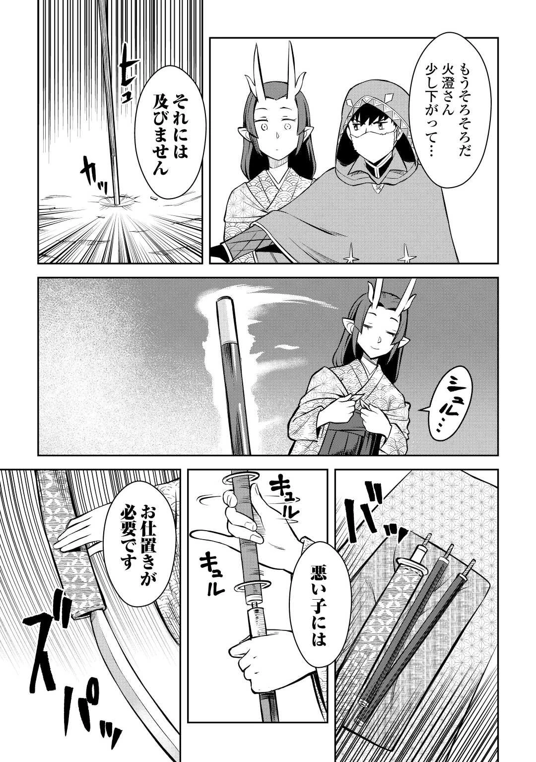 と 第73話 - 19