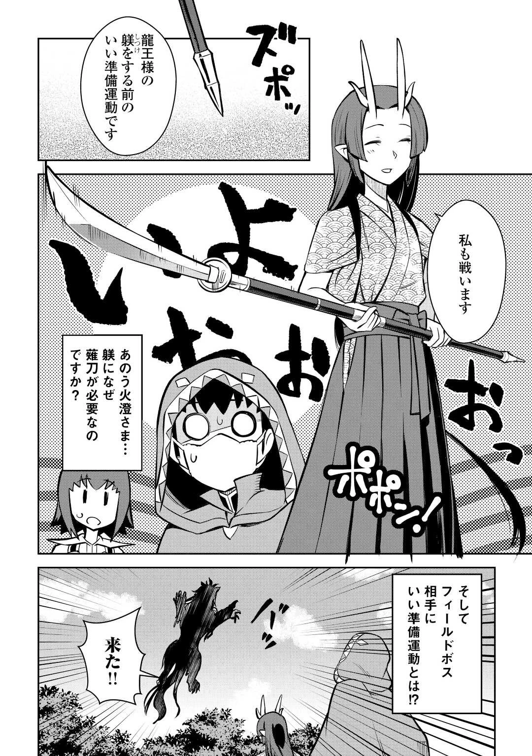 と 第73話 - 20