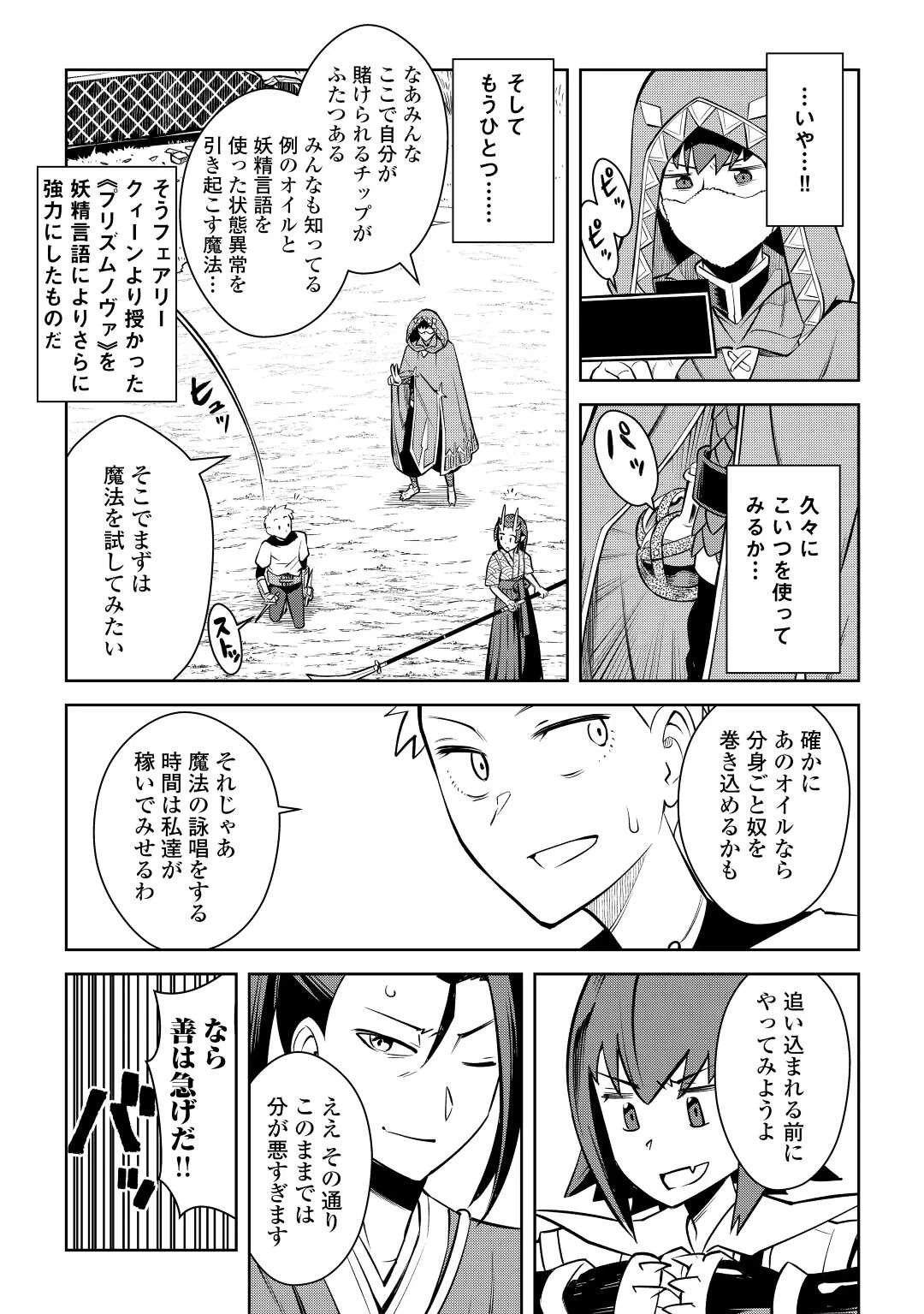 と 第74話 - 7