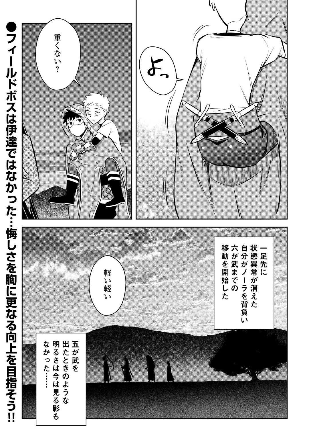と 第74話 - 25