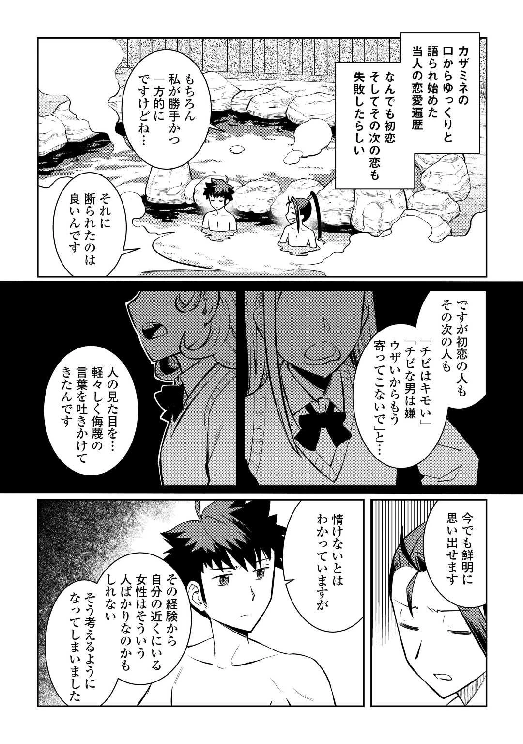と 第75話 - 6