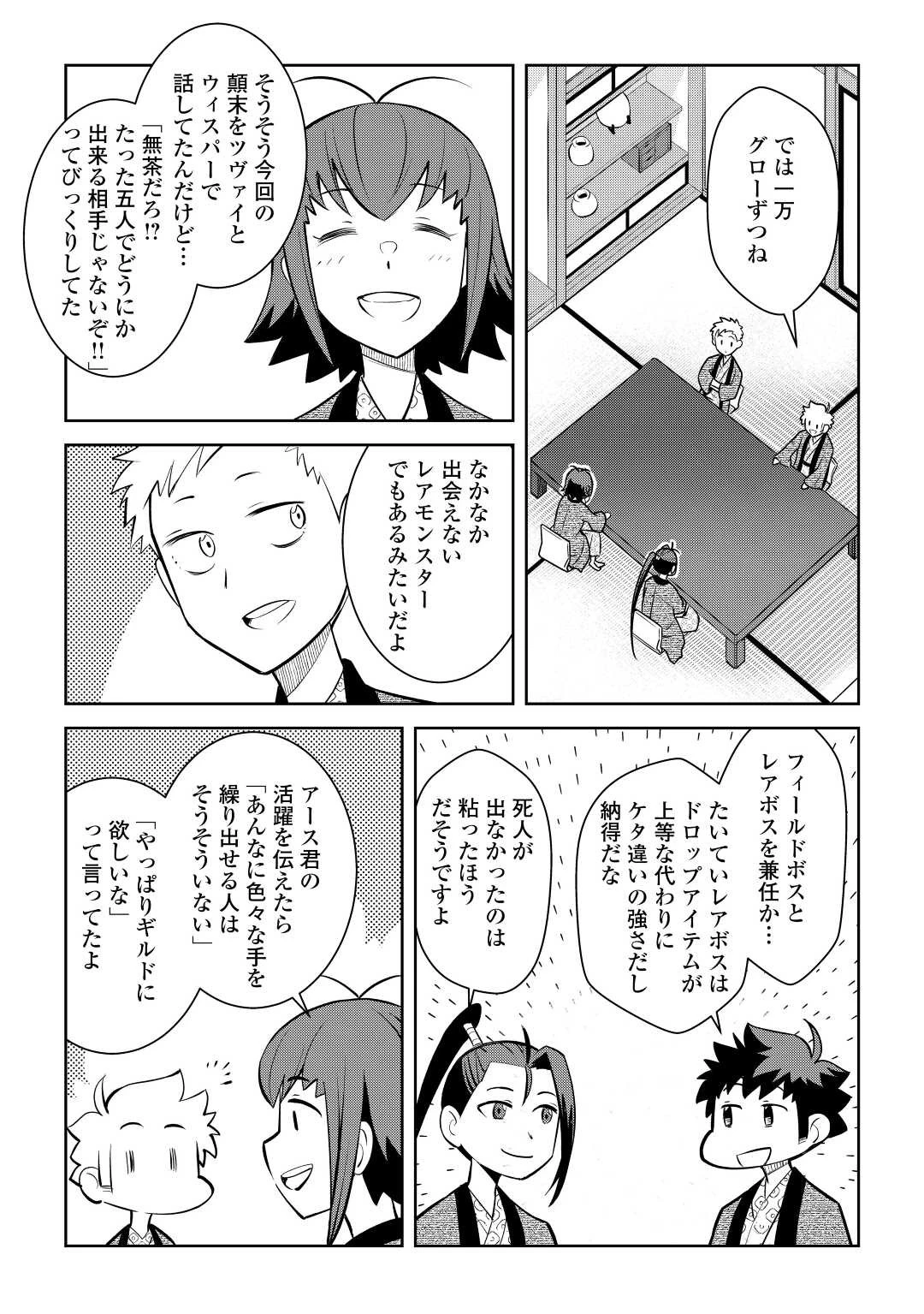 と 第75話 - 19