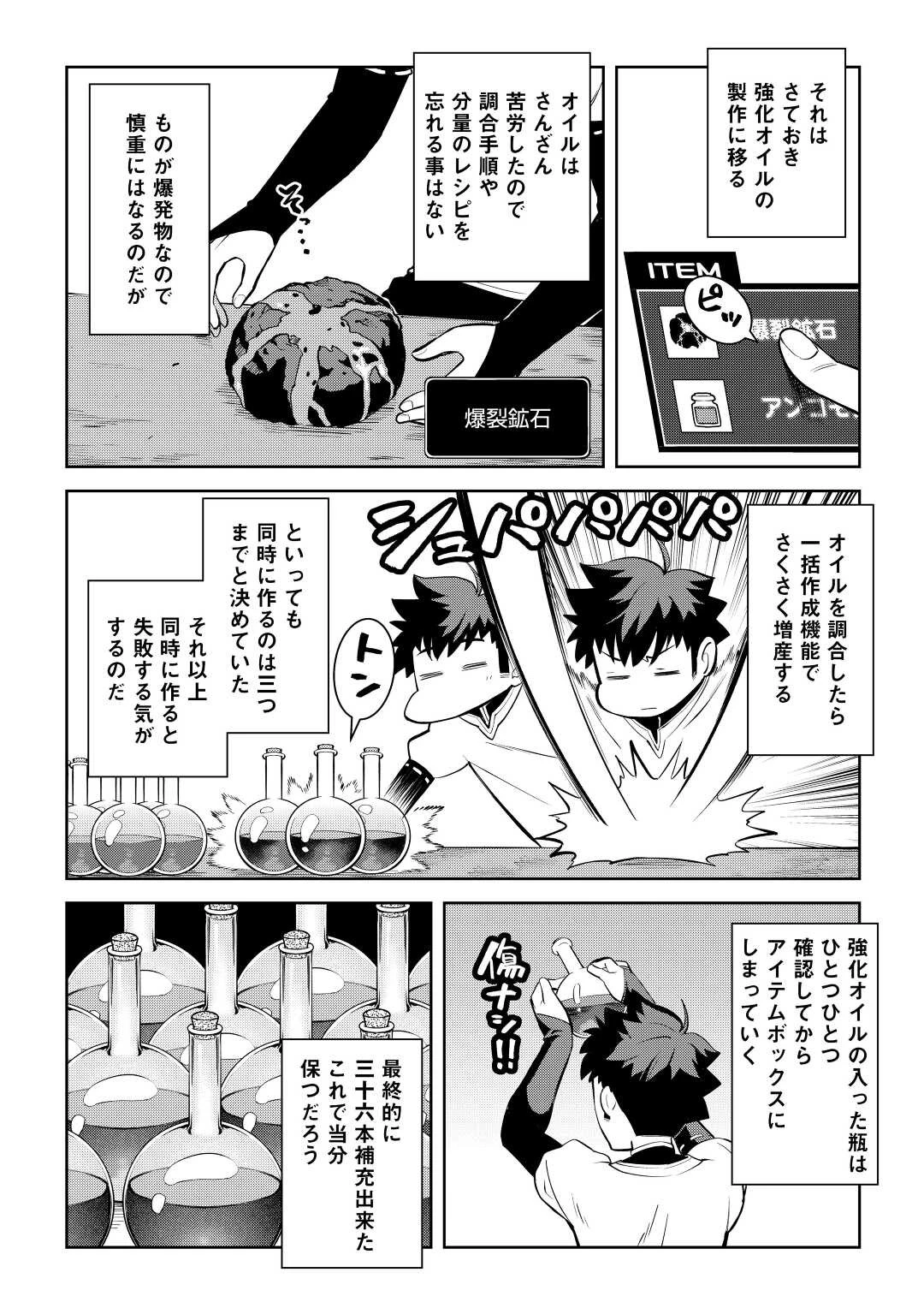 と 第76話 - 6
