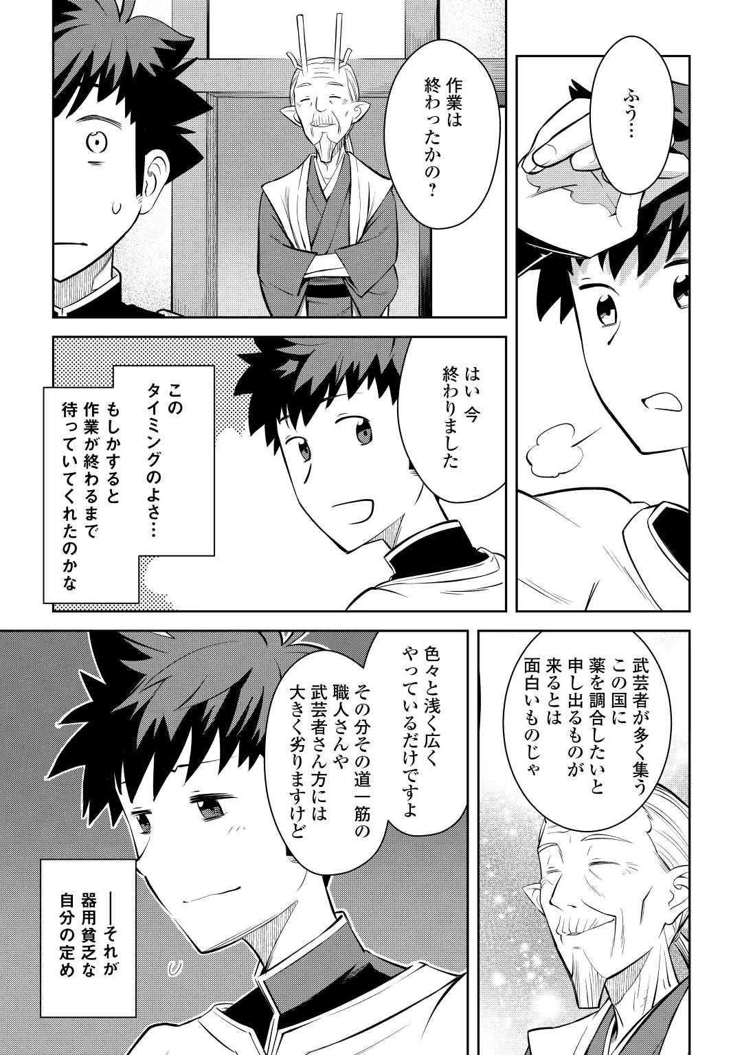 と 第76話 - 7