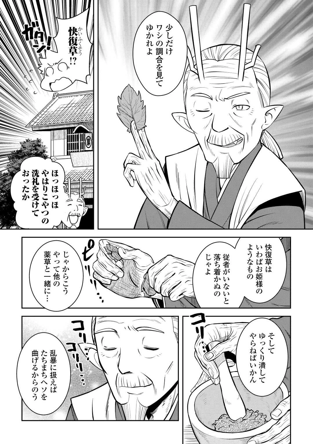 と 第76話 - 9