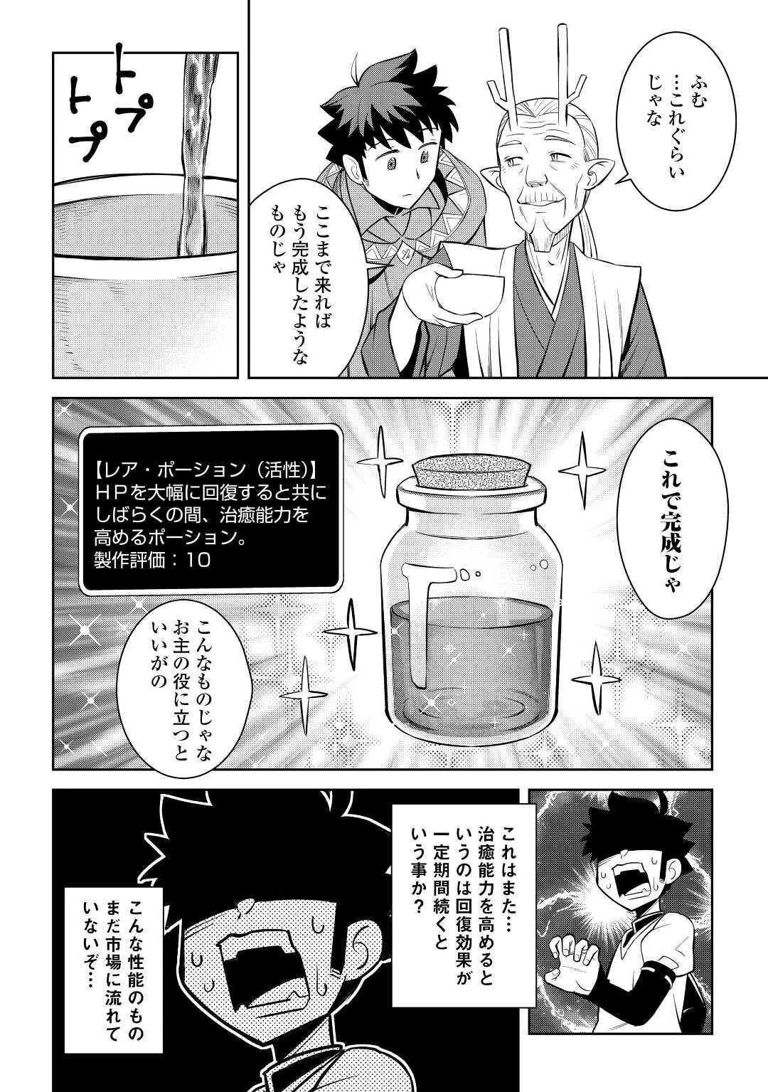 と 第76話 - 10