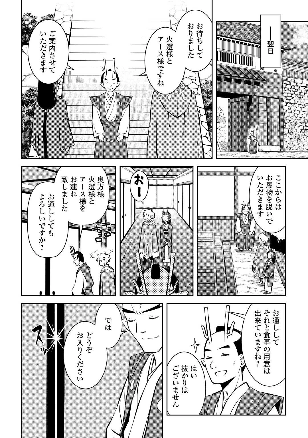 と 第76話 - 12