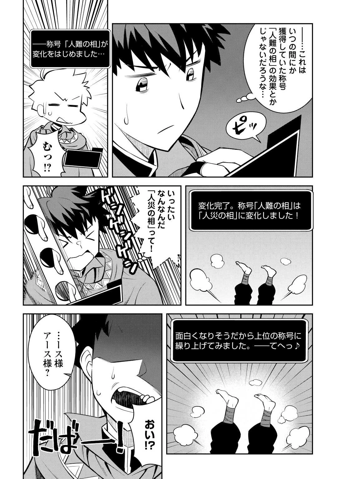 と 第76話 - 18