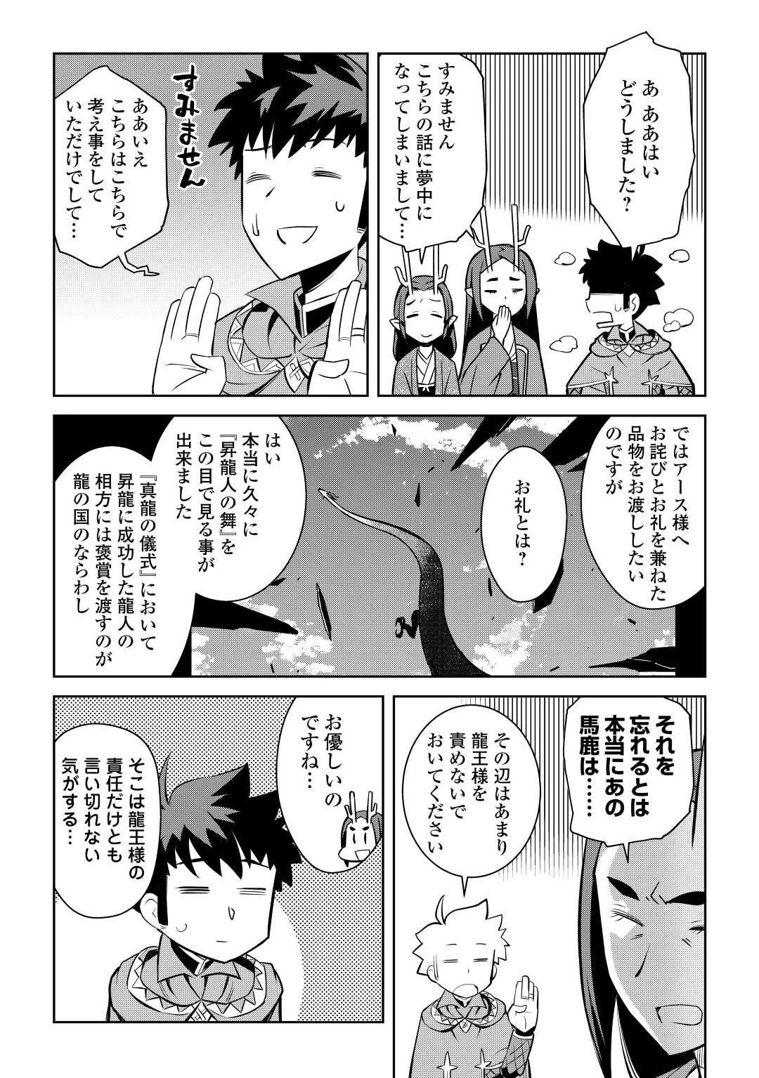 と 第76話 - 19
