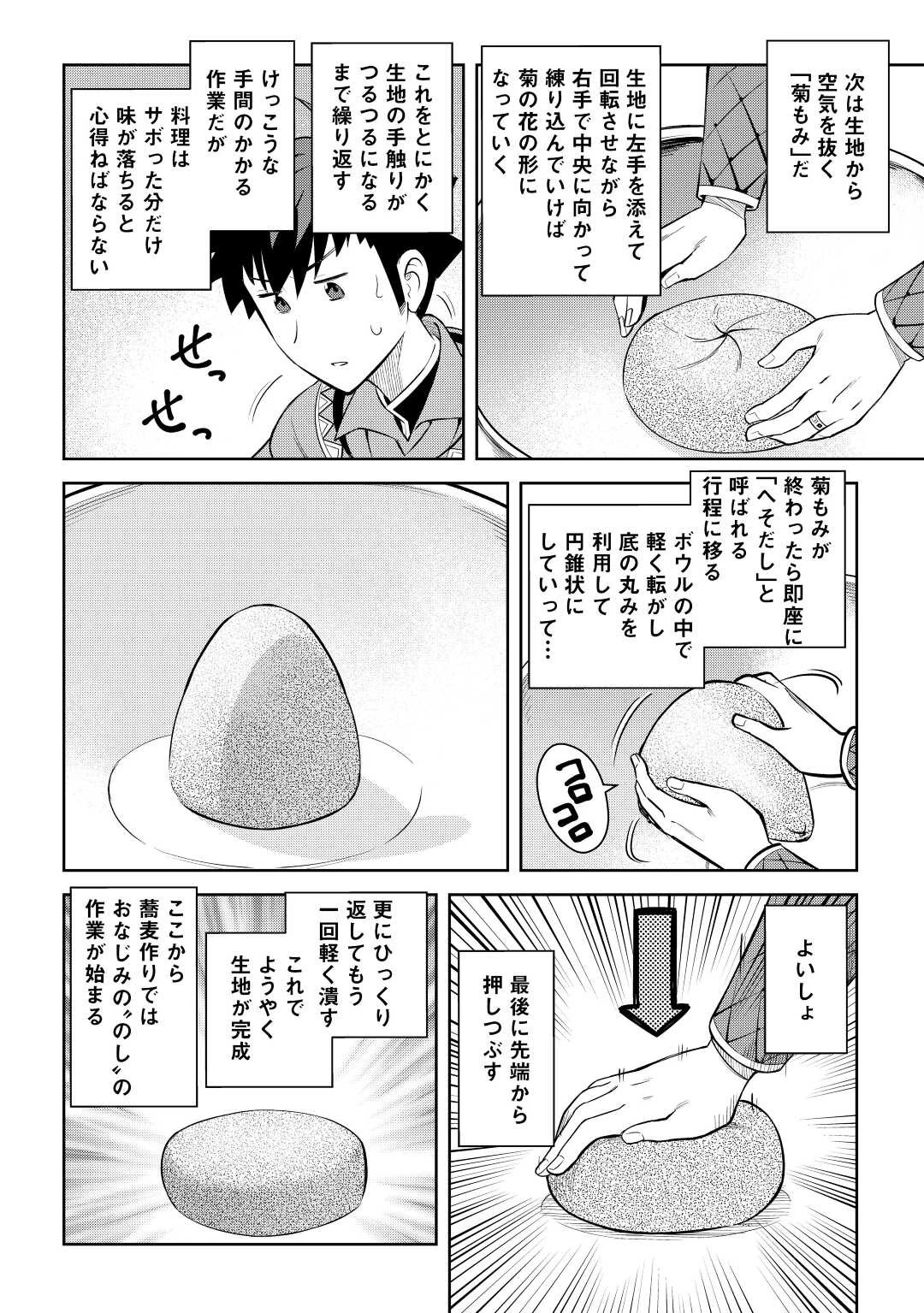 と 第77話 - 4