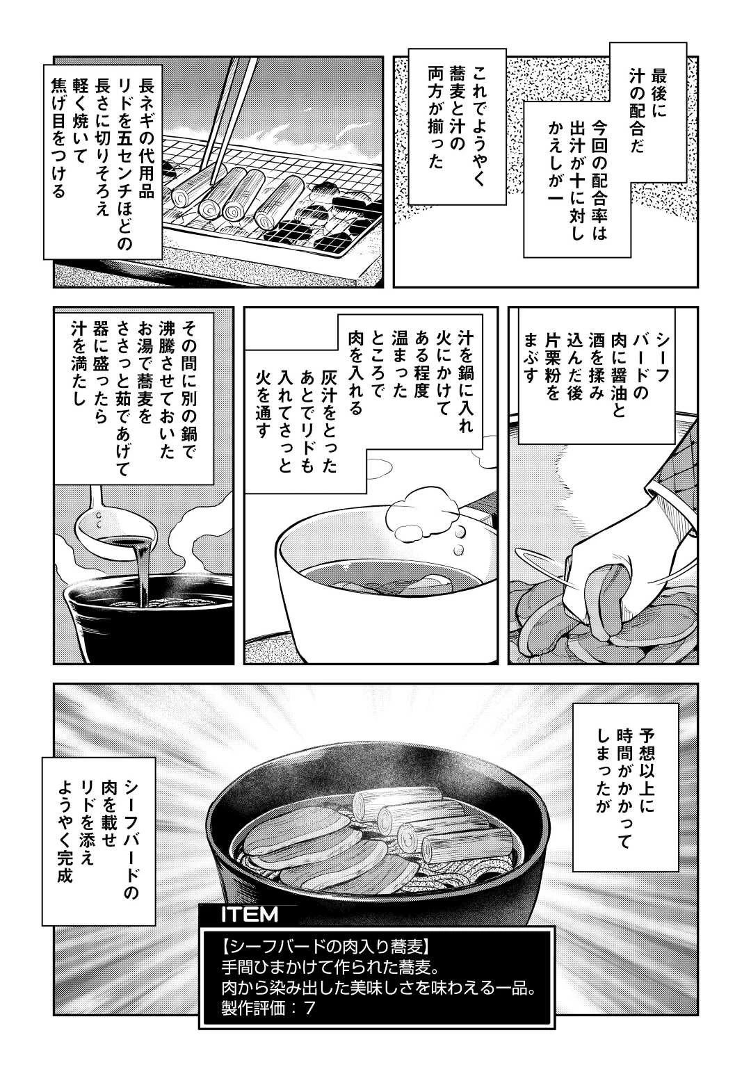 と 第77話 - 7