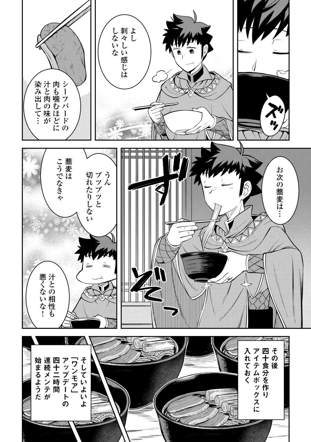 と 第77話 - 8