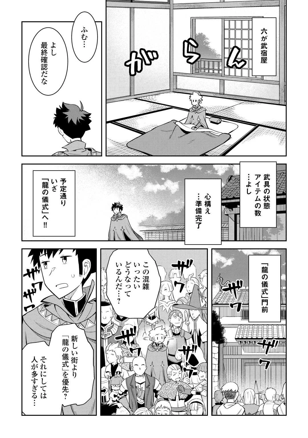 と 第77話 - 13