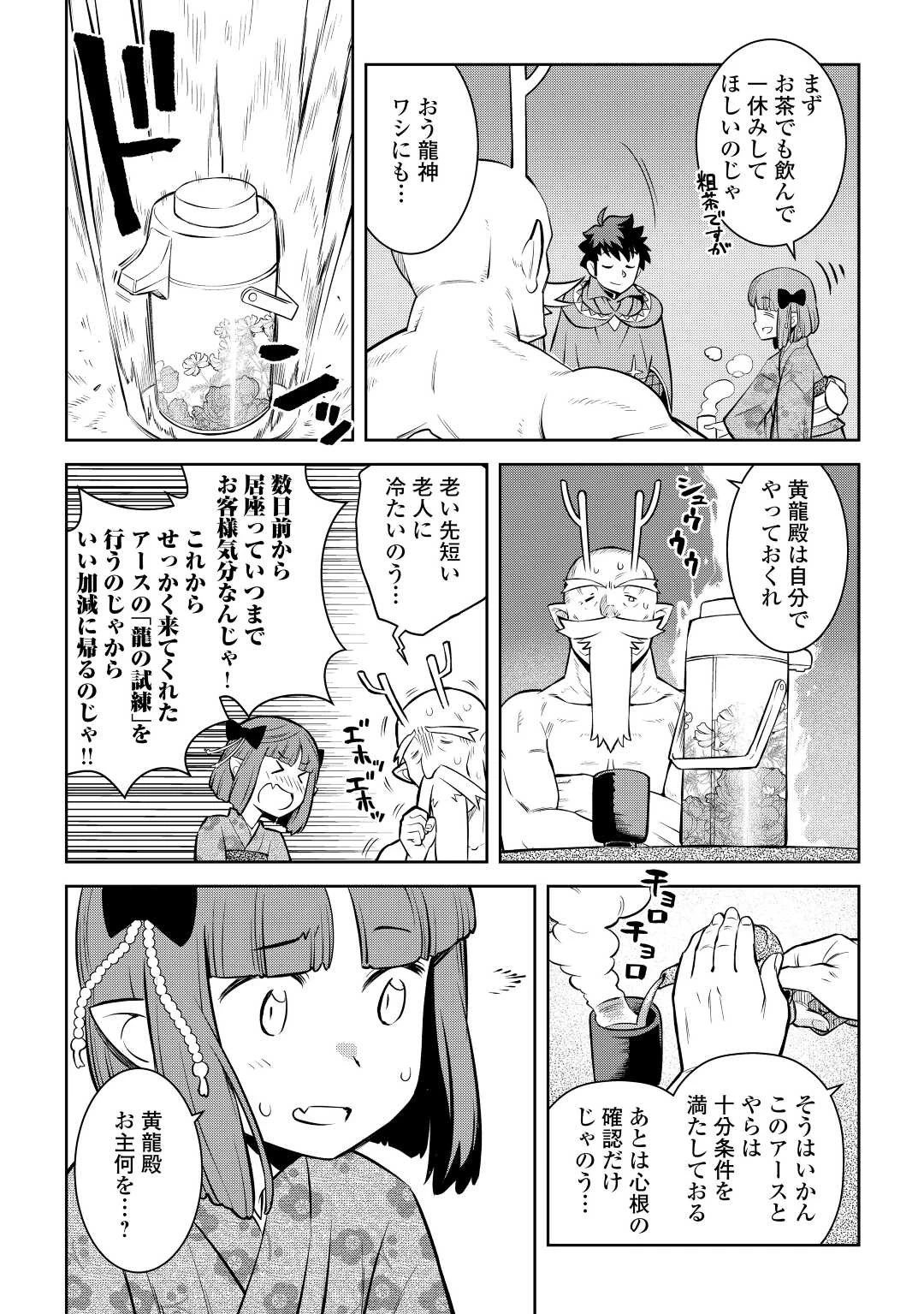 と 第77話 - 17