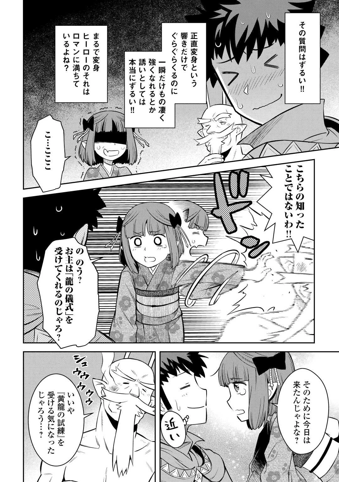 と 第77話 - 20