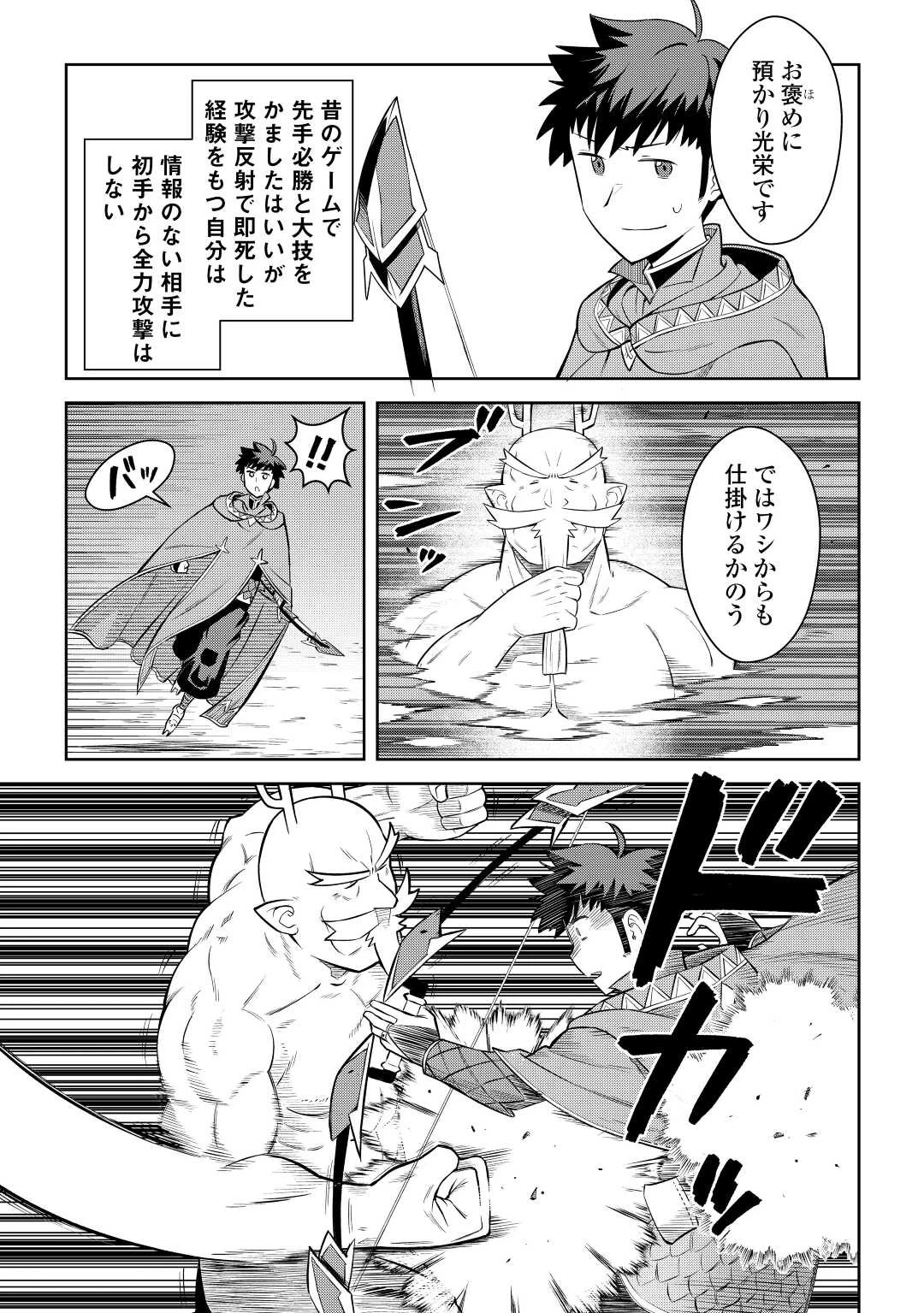 と 第78話 - 2