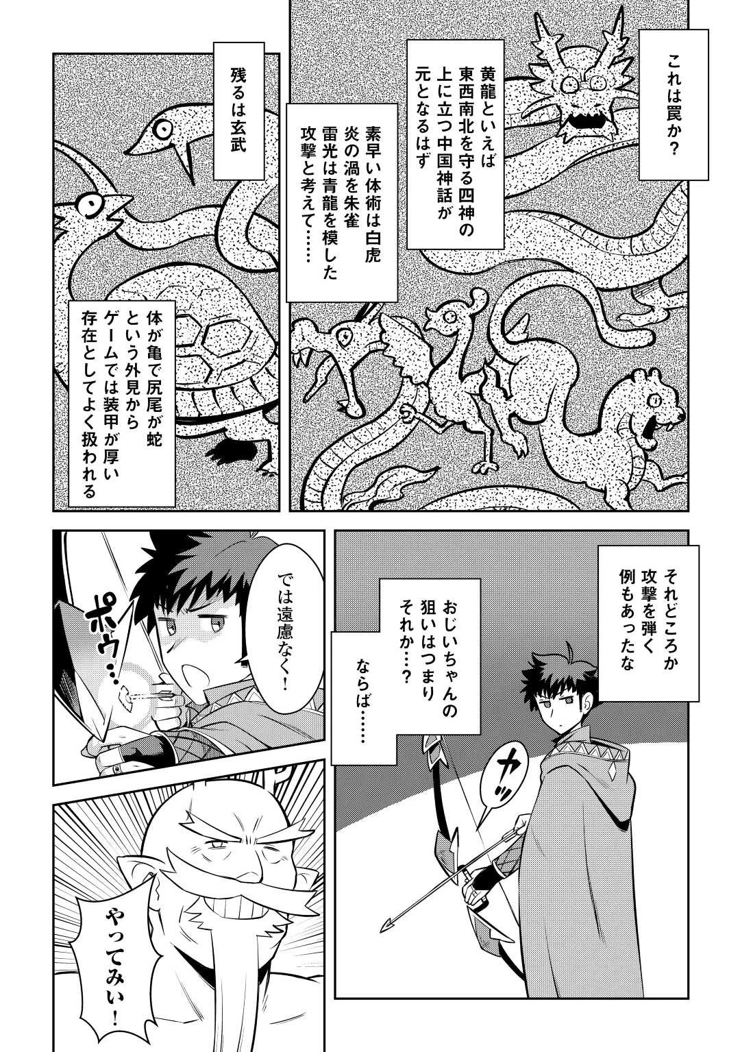 と 第78話 - 6