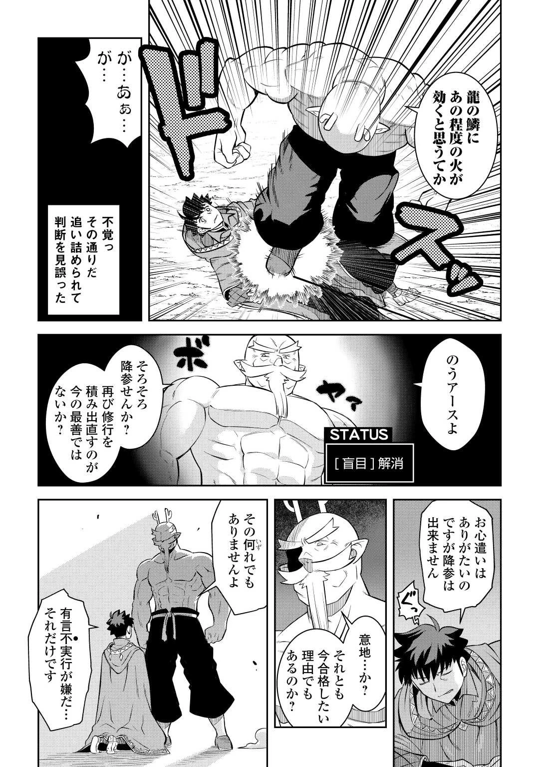 と 第78話 - 21