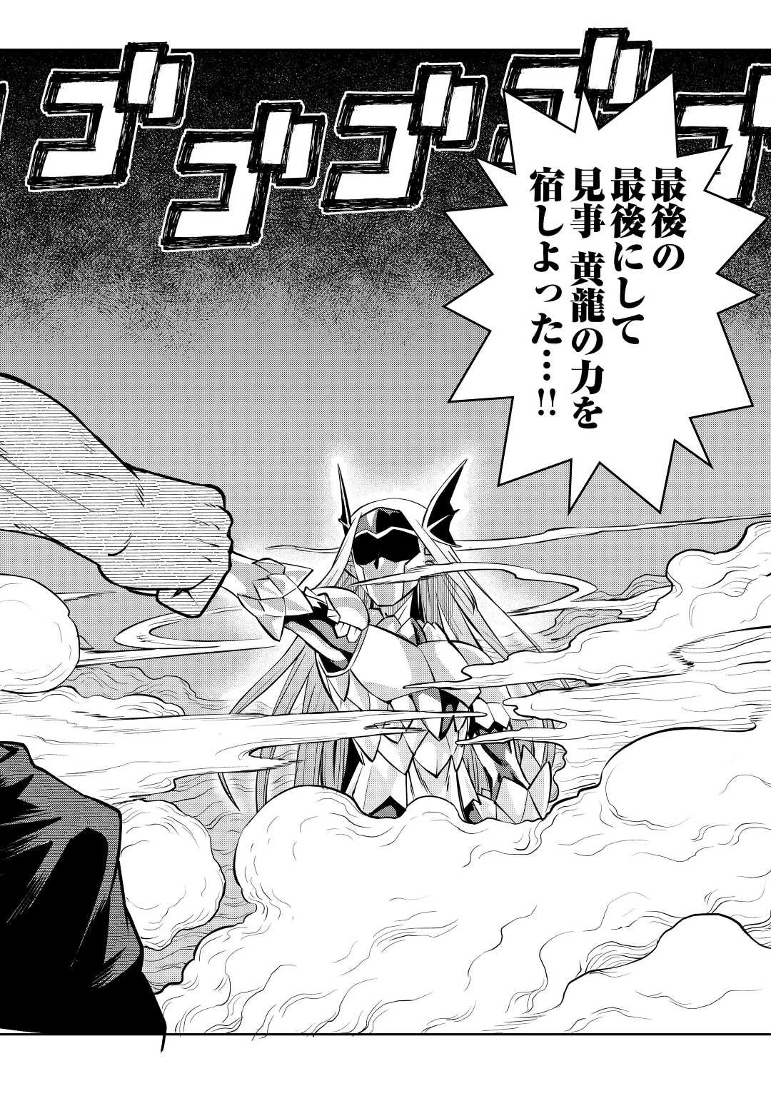 と 第79話 - 2
