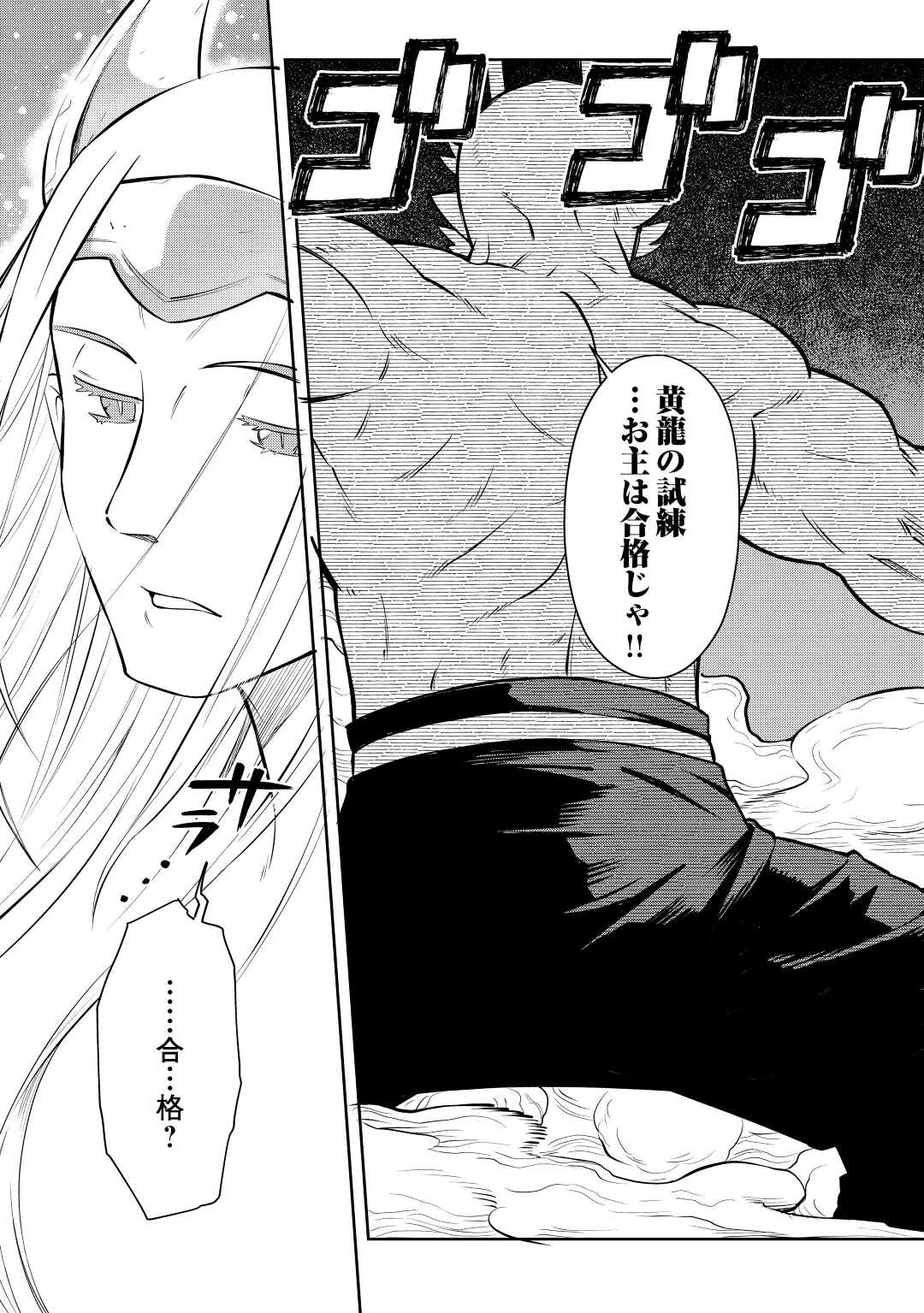と 第79話 - 3